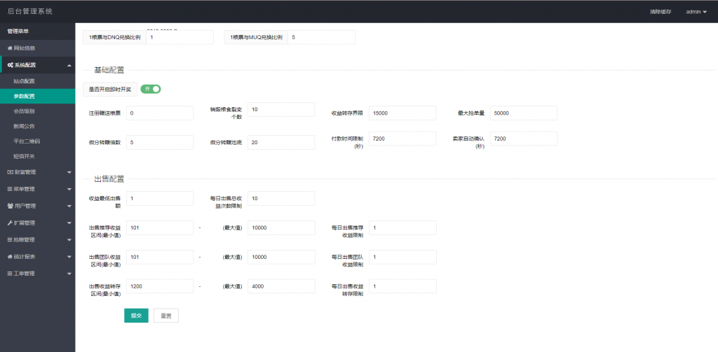 五谷生金投资理财系统自由买卖交易理财源码,投资理财系统,交易理财源码,第5张