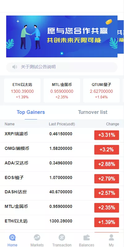 微交所fastadmin框架双语言外汇系统/微盘系统仿交易所/USDT支付,微交所fastadmin框架双语言外汇系统1.webp,外汇系统,微盘系统仿交易所,USDT支付,第1张