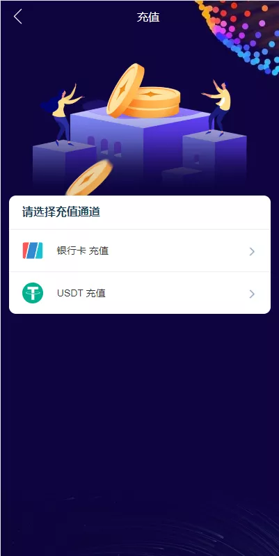 微交所fastadmin框架双语言外汇系统/微盘系统仿交易所/USDT支付,外汇系统,微盘系统仿交易所,USDT支付,第9张