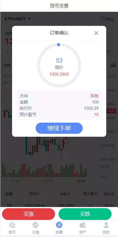 微交所fastadmin框架双语言外汇系统/微盘系统仿交易所/USDT支付,外汇系统,微盘系统仿交易所,USDT支付,第11张