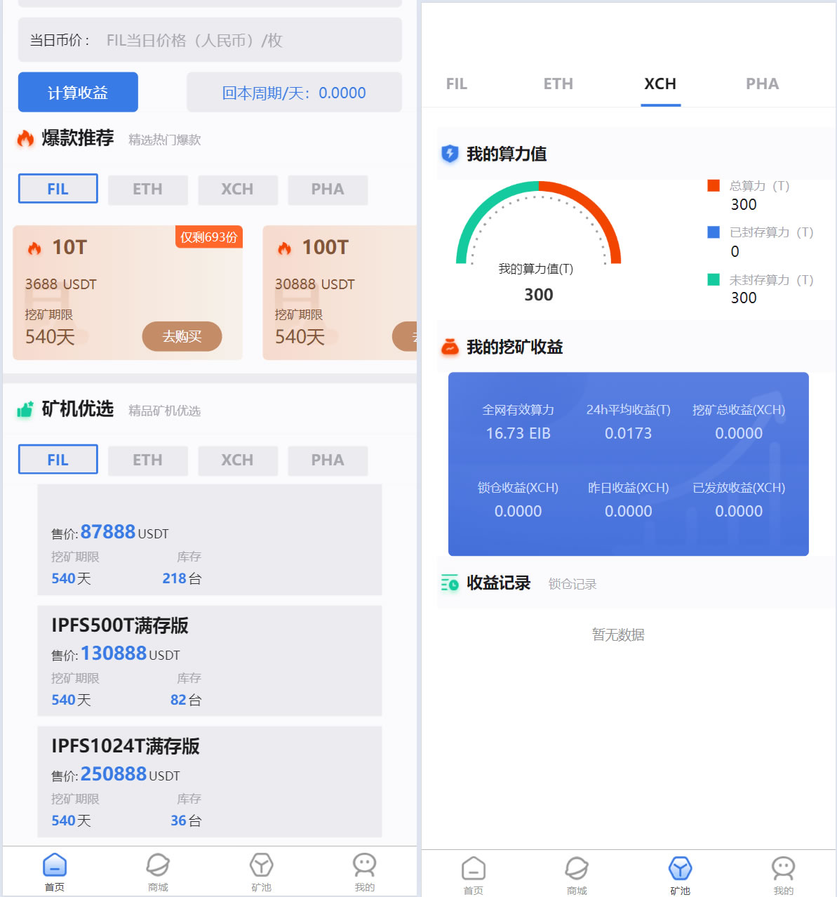 矿机系统虚拟币USDT链上充提区块链矿机,矿机系统,虚拟币USDT,区块链矿机,第2张