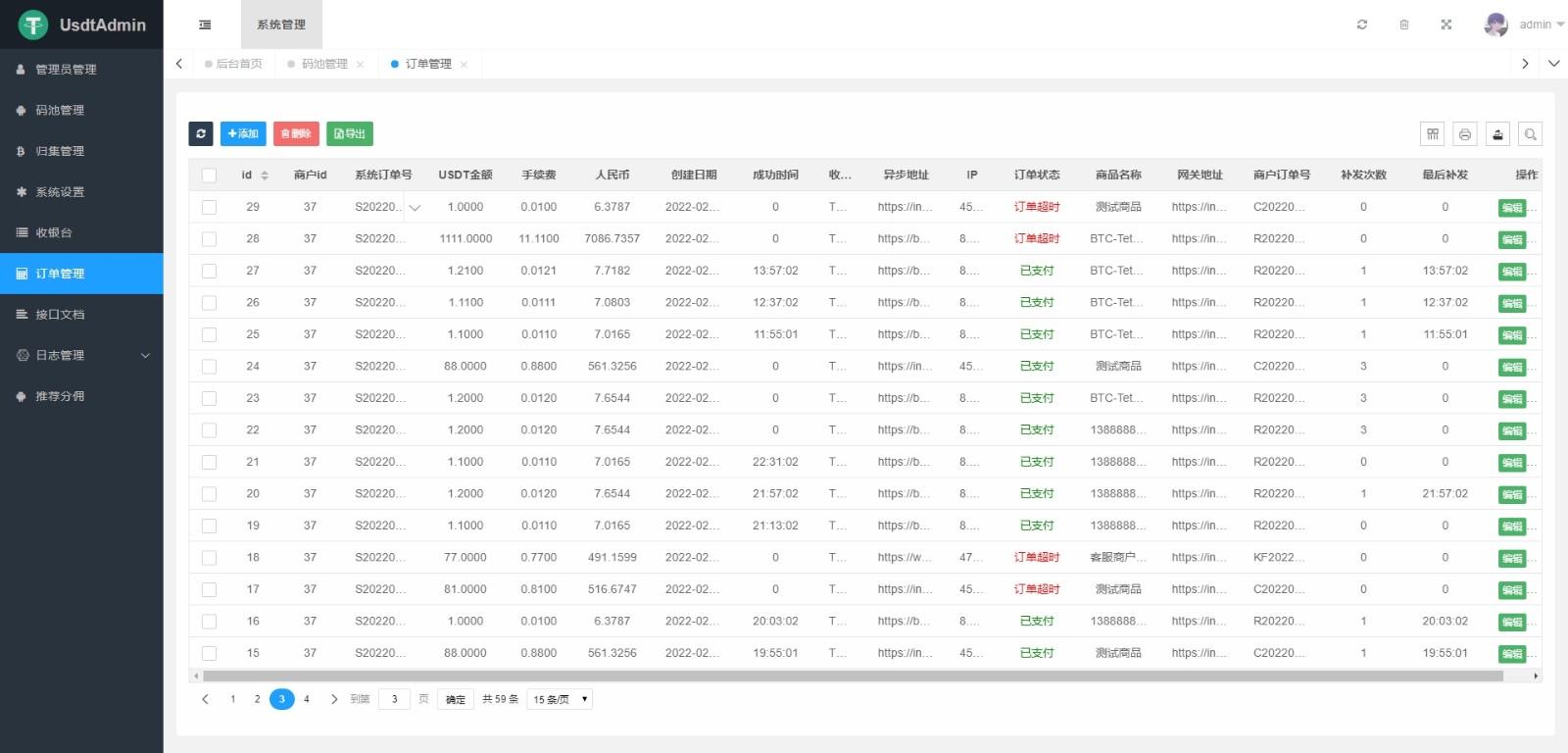 修复USDT源码TRC20协议ERC20协议监听自动回调usdt支付系统源码带三级分销,修复USDT源码TRC20协议ERC20协议监听自动回调usdt支付系统源码带三级分销2.jpg,USDT源码,支付系统源码,第3张