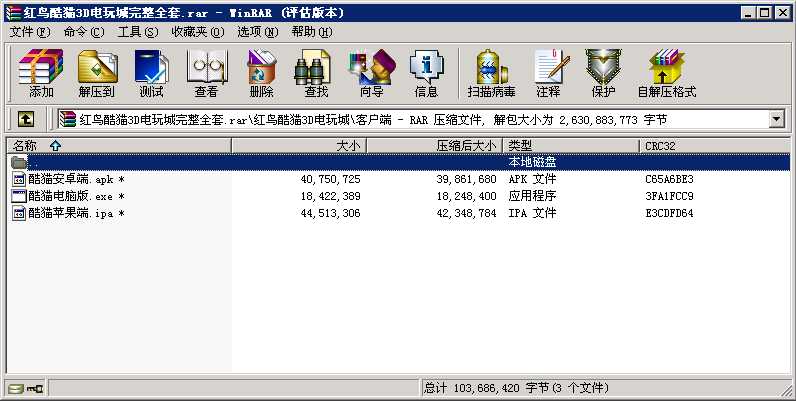 红鸟酷猫3D捕鱼电玩城完整全套源码 网站+服务端+客户端+多款游戏组件+数据库 附安装搭建说明,红鸟,酷猫,3D捕鱼电玩城,完整全套源码,第11张