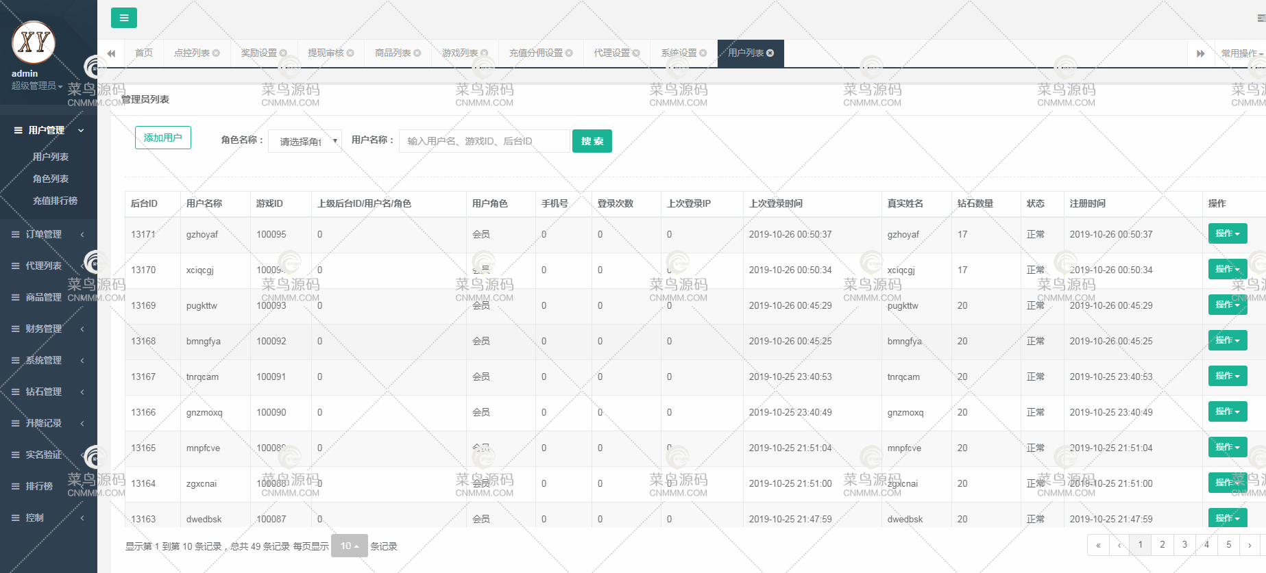 星游棋牌房卡俱乐部源码+app手端源码+已经编译好的手端和服务器端组件,星游棋牌房卡俱乐部源码3.png,星游棋牌,房卡俱乐部源码,app手端源码,第3张