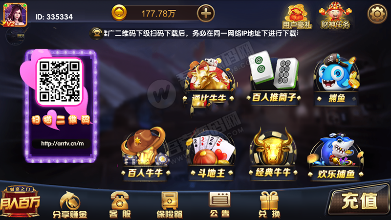 【全新界面】最新永利仿刀锋UI棋牌双端 安卓+IOS双端APP,刀锋UI2.png,永利,双端APP,第1张