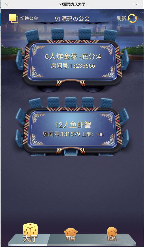 无授权H5神兽大厅房卡棋牌源码带鱼虾蟹+搭建教程文本,无授权H5神兽大厅房卡棋牌源码带鱼虾蟹2.jpg,H5神兽大厅,房卡棋牌源码,鱼虾蟹,第2张