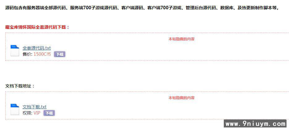 情怀源码国际版全套源码可扩展多国语言含700+子游戏源码下载,情怀源码国际版4.jpg,情怀源码,国际版,第4张