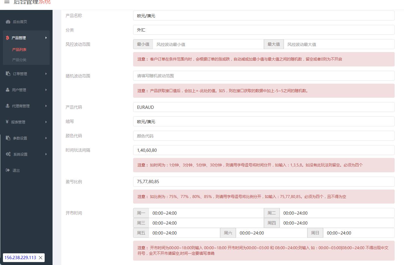 【H5】APEX多语言外汇微盘微交易所买涨跌PHP源码/带文本搭建教程,多语言外汇,微盘微交易所,PHP源码,第10张